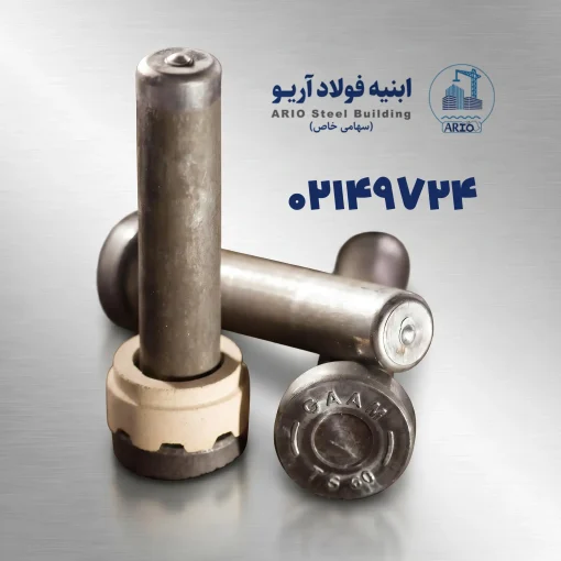 golmikhgaam گلمیخ عرشه فولادی گام